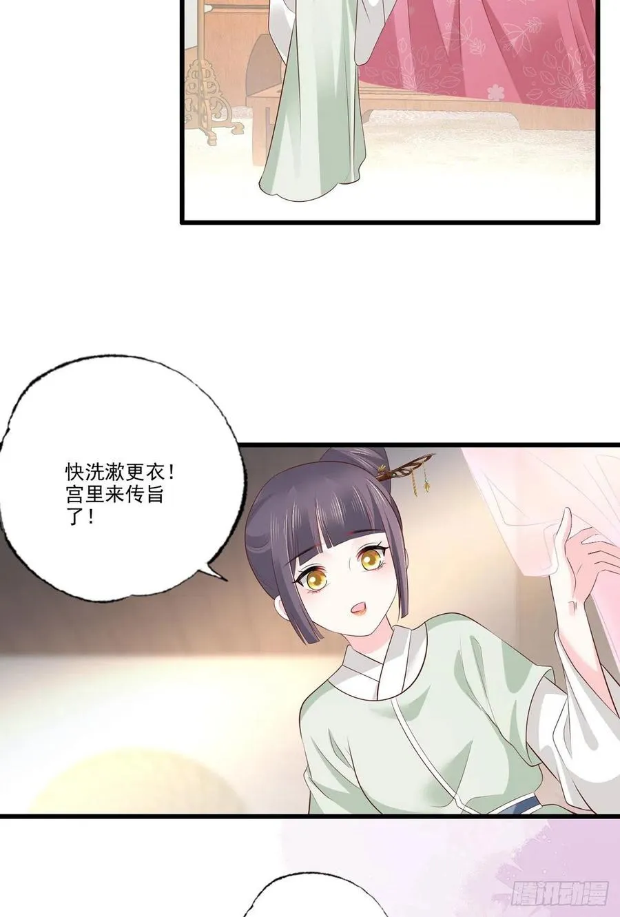 第104话 左拥右抱岂不快哉！ 第26页