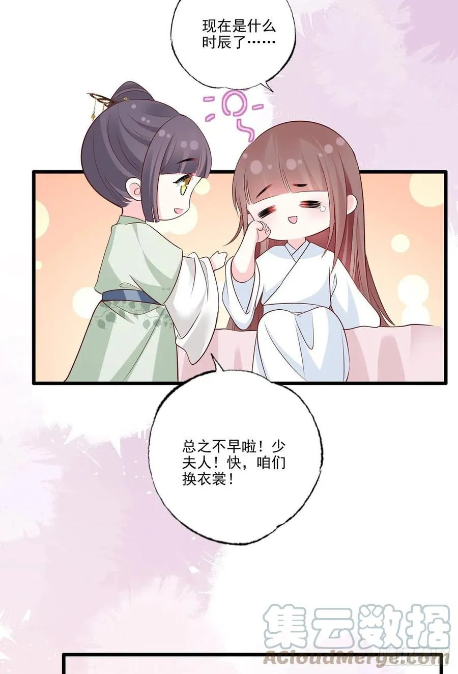 第104话 左拥右抱岂不快哉！ 第27页
