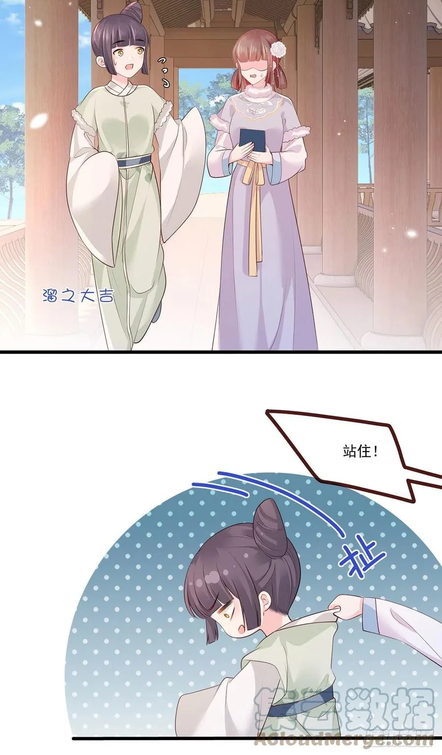 105.这本《女戒》，送给你 第21页