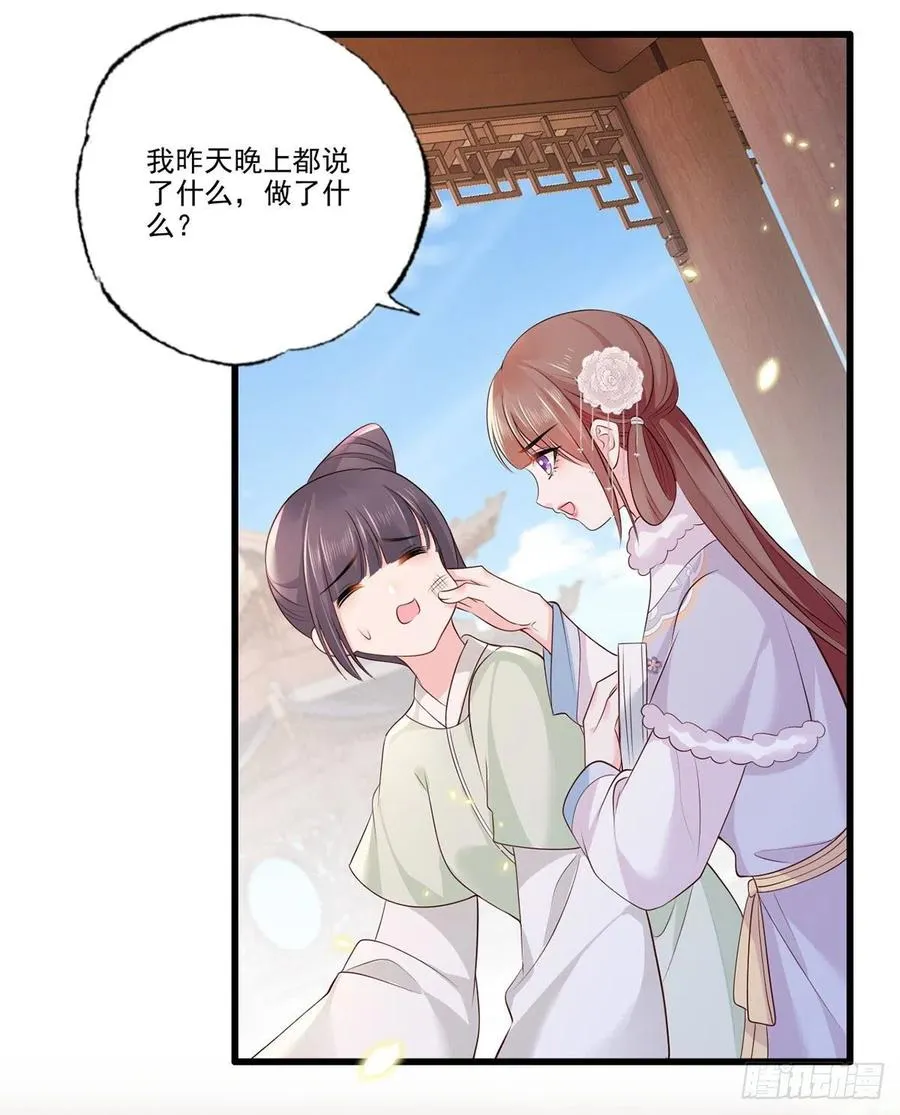 105.这本《女戒》，送给你 第22页