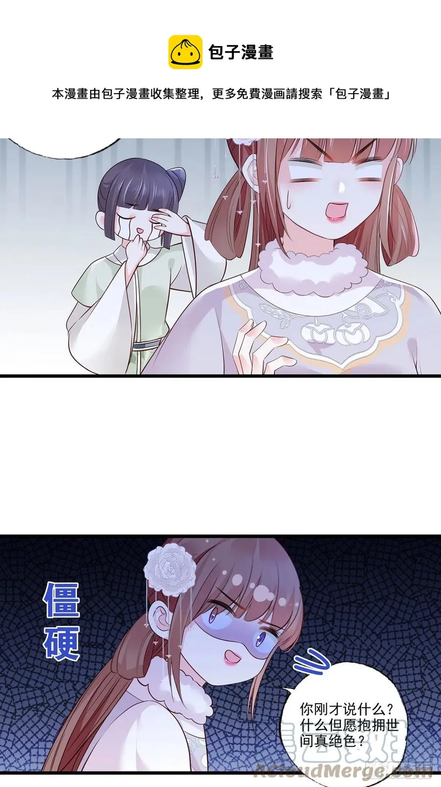 105.这本《女戒》，送给你 第27页