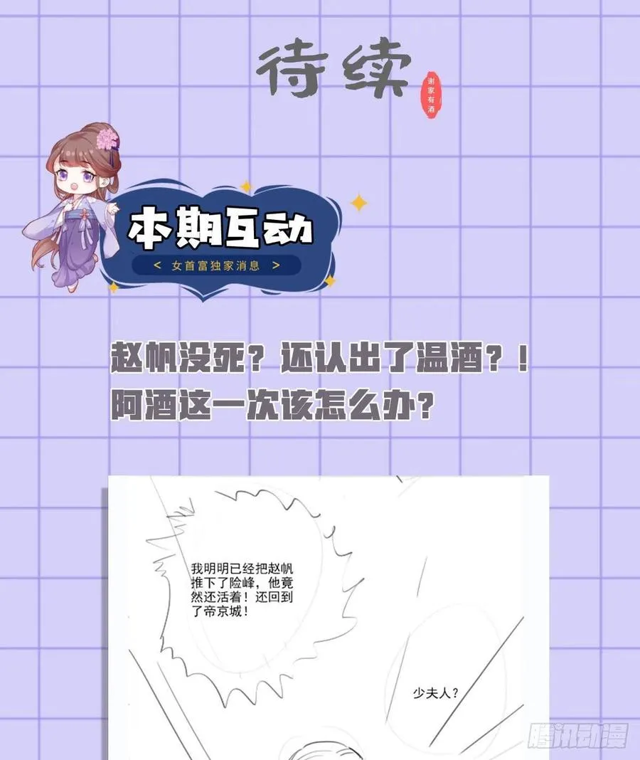 105.这本《女戒》，送给你 第32页