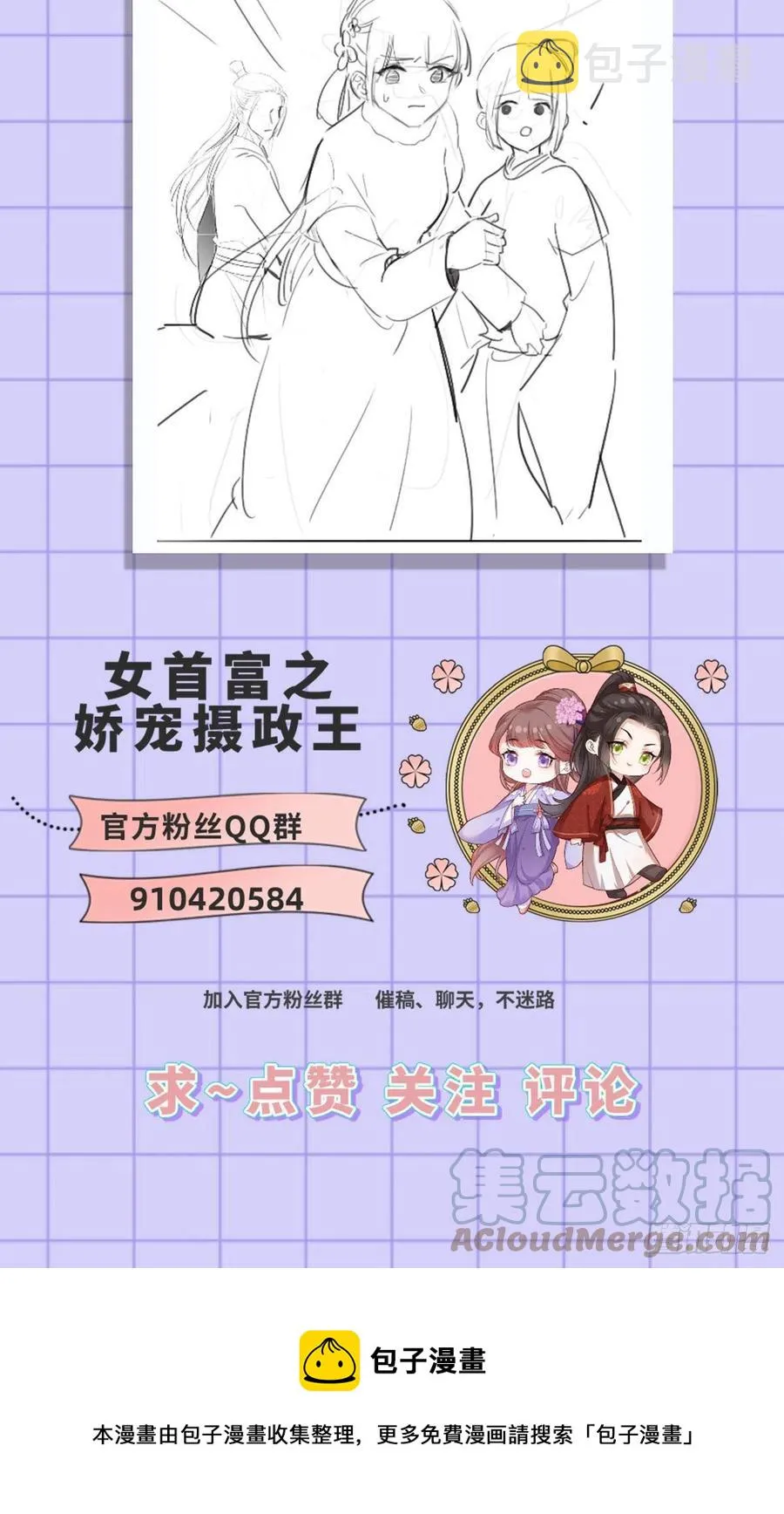 105.这本《女戒》，送给你 第33页