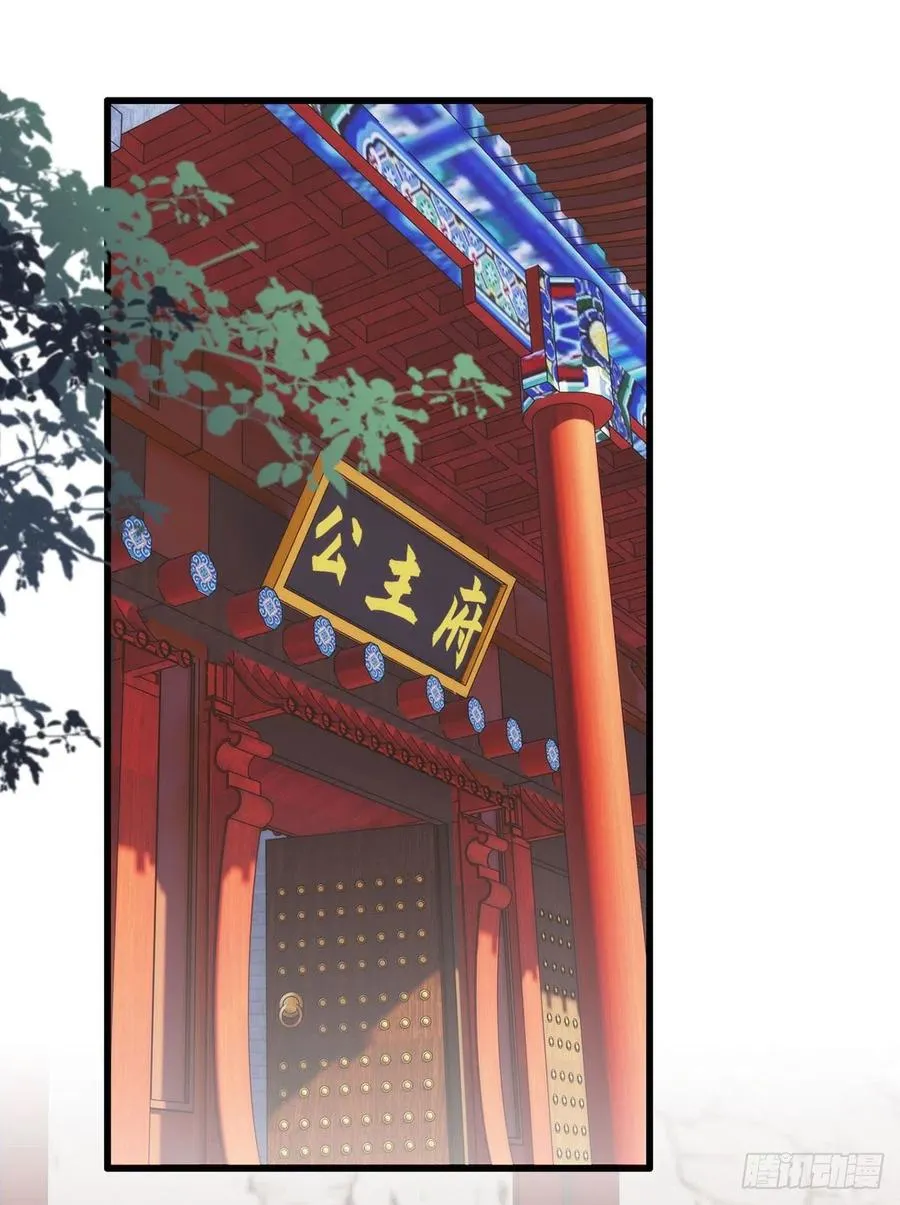 第106话 街角遇到仇人 第2页