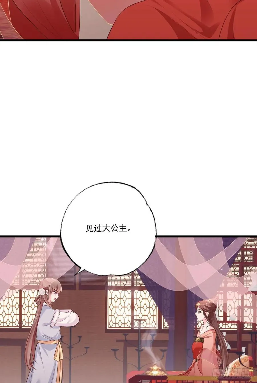 第106话 街角遇到仇人 第4页