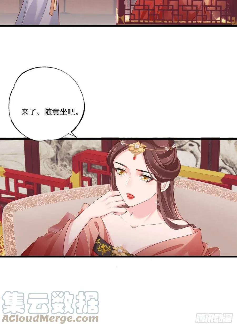 第106话 街角遇到仇人 第5页