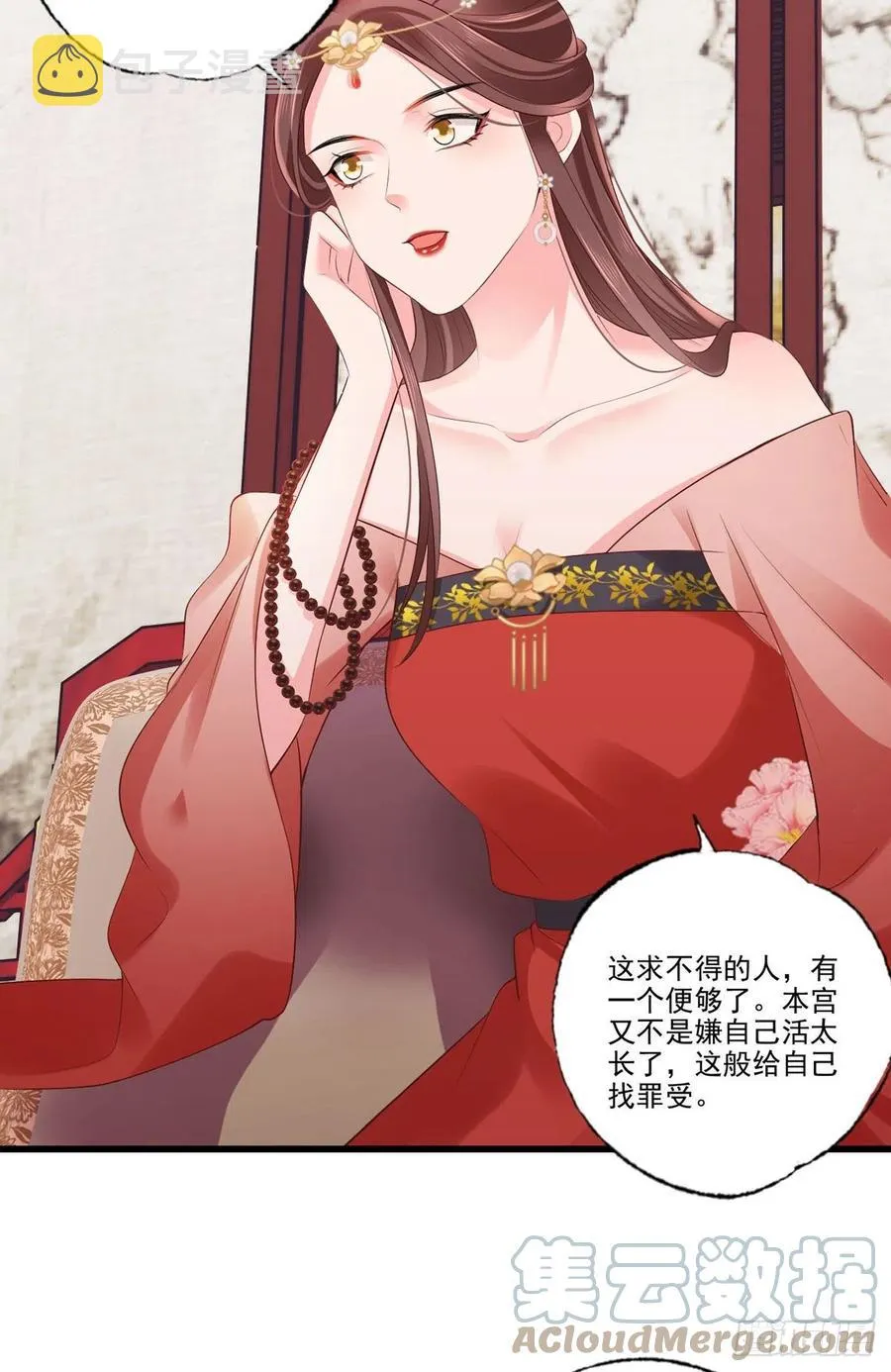第106话 街角遇到仇人 第9页