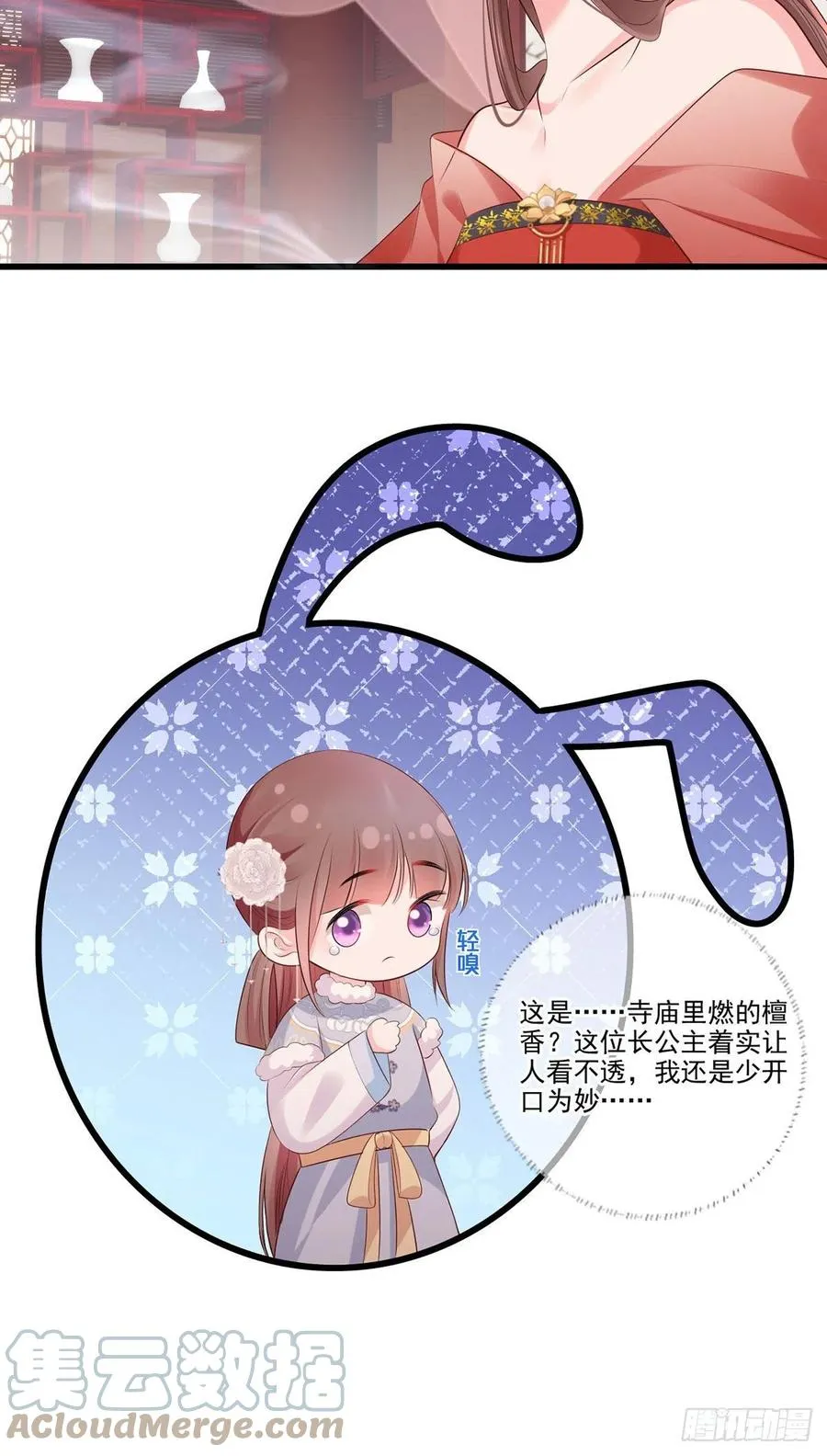 第106话 街角遇到仇人 第11页