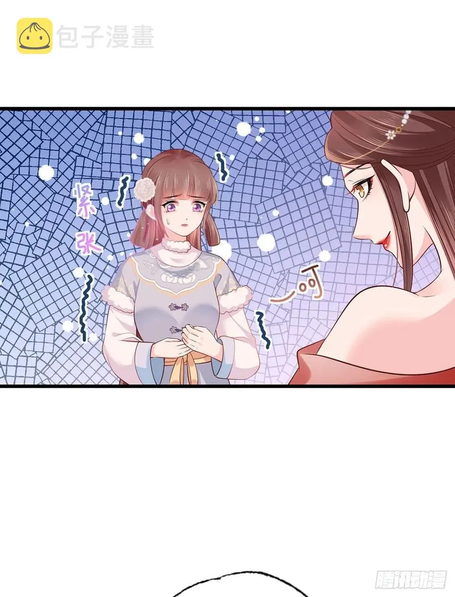 第106话 街角遇到仇人 第12页