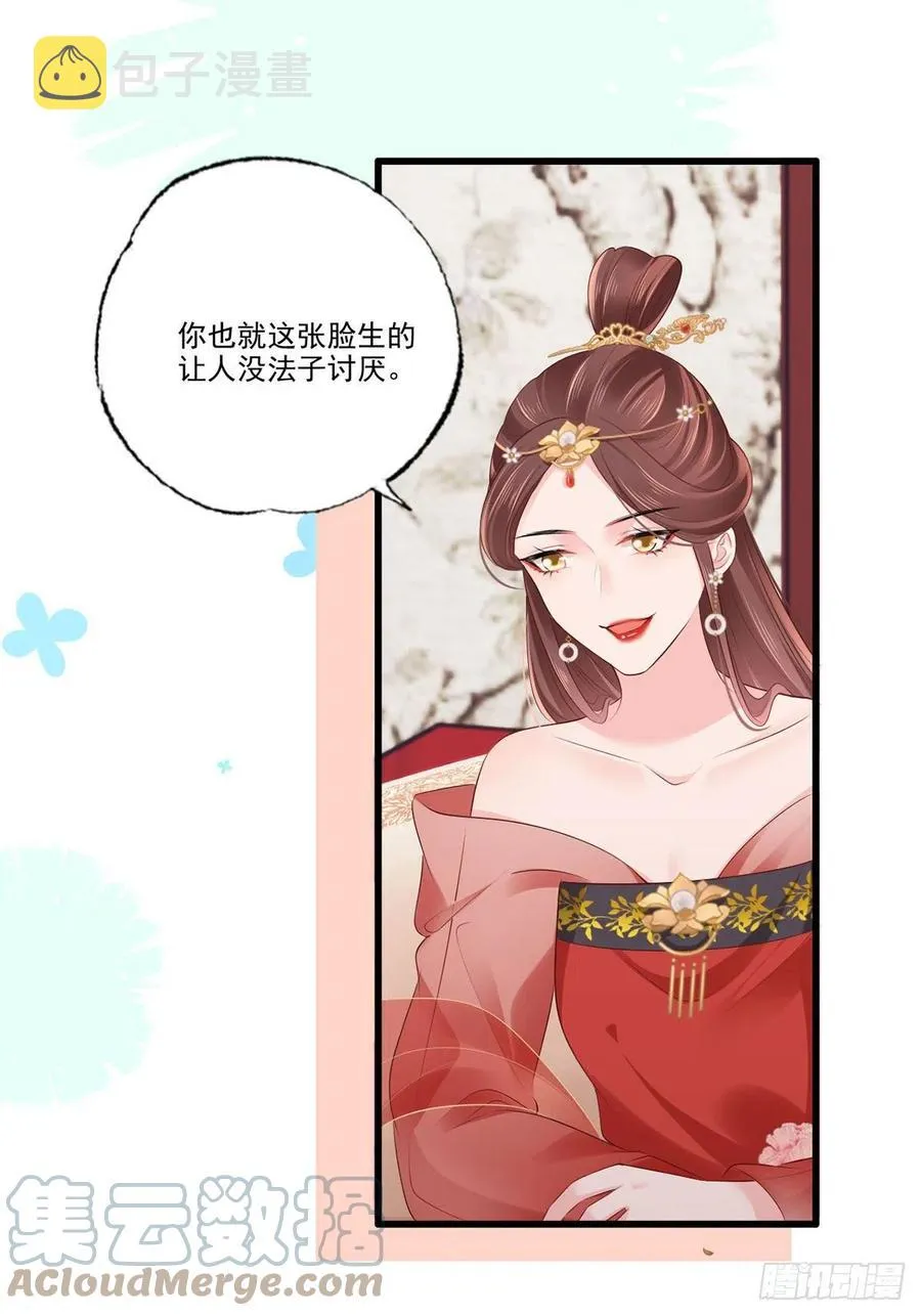 第106话 街角遇到仇人 第15页