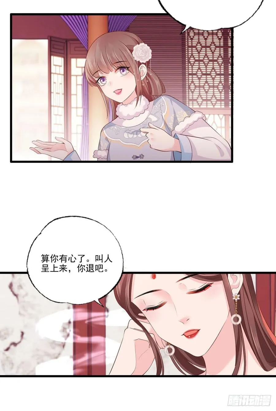 第106话 街角遇到仇人 第18页
