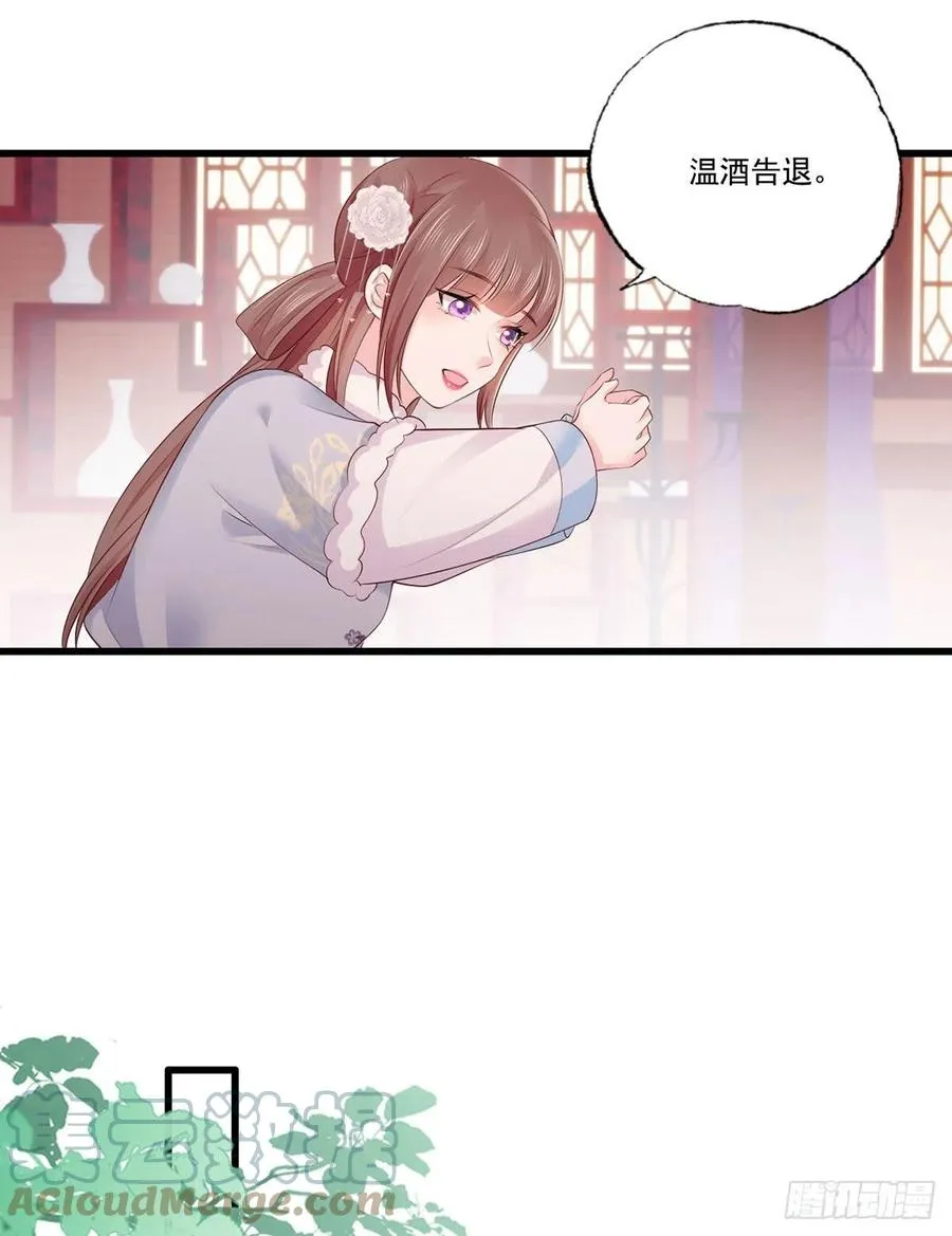 第106话 街角遇到仇人 第19页