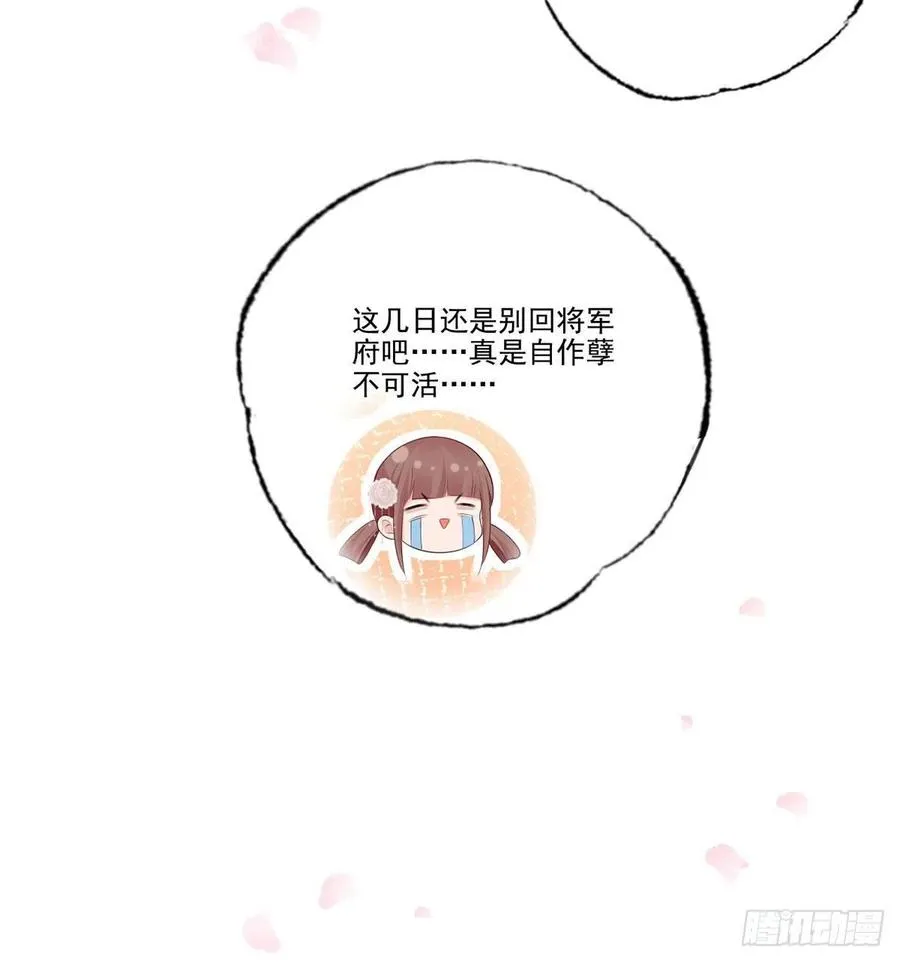 第106话 街角遇到仇人 第22页