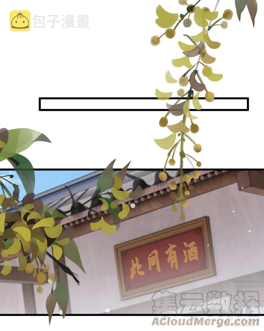 第106话 街角遇到仇人 第23页