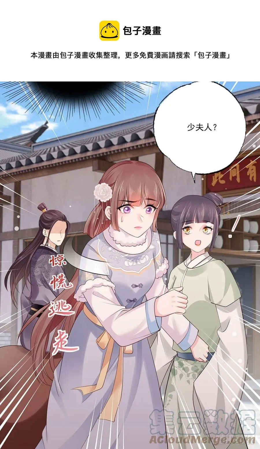 第106话 街角遇到仇人 第27页