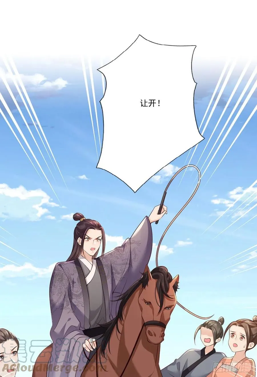 第107话 本皇子要诛你九族！ 第7页