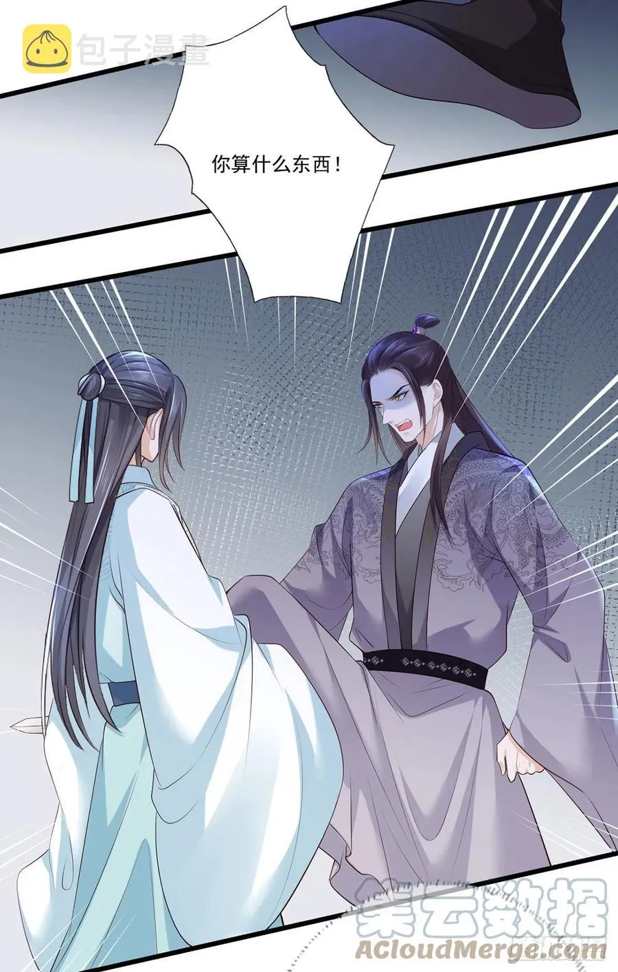 第107话 本皇子要诛你九族！ 第27页