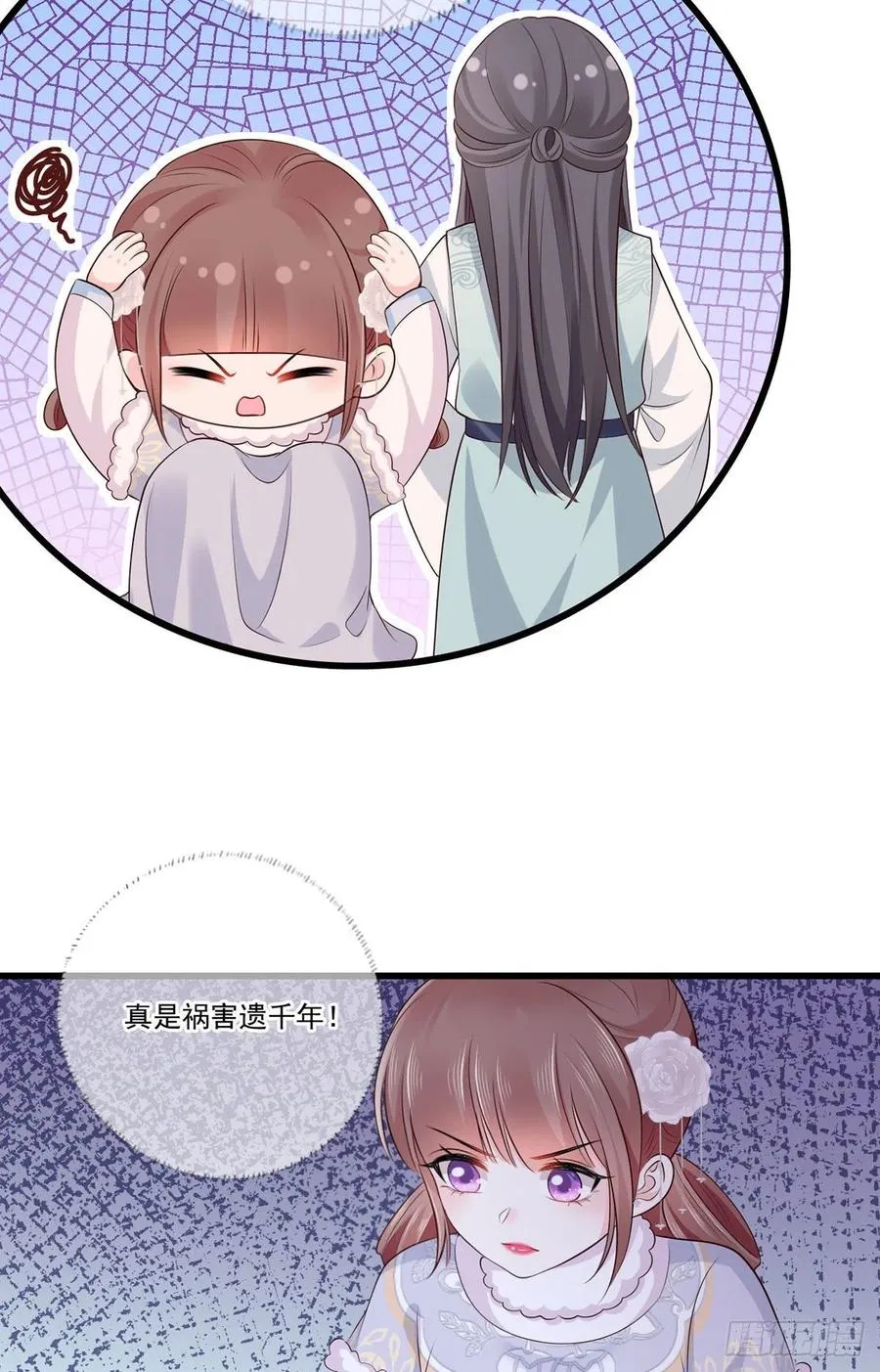 第108话冒充皇子，其罪当诛！ 第26页
