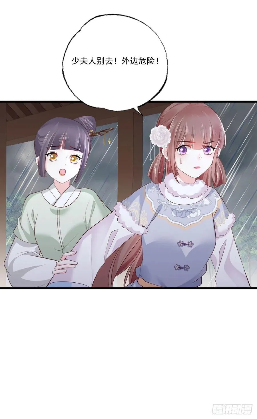 第110话 三公子的特异功能 第12页