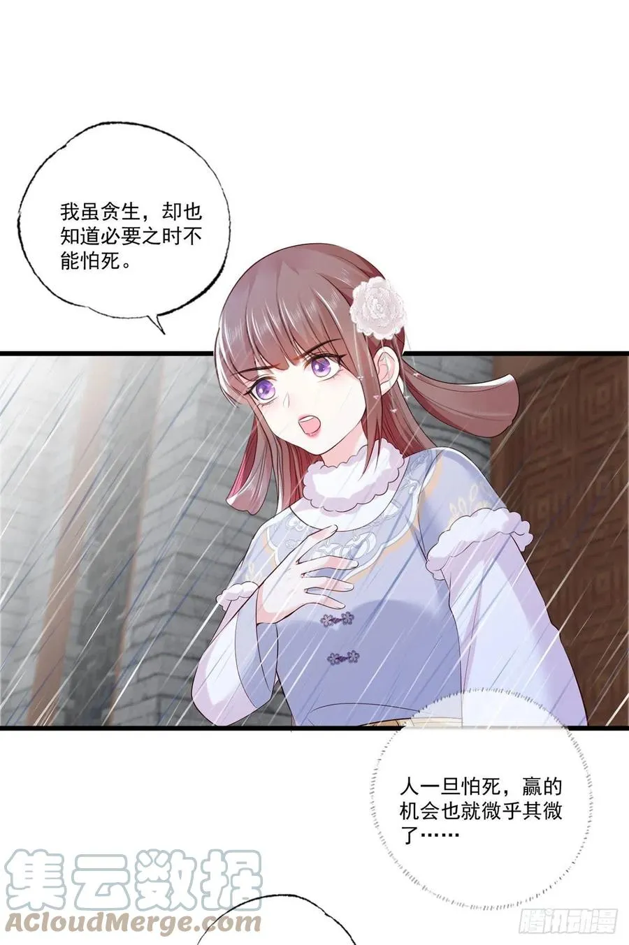 第111话 被围攻的将军府 第29页