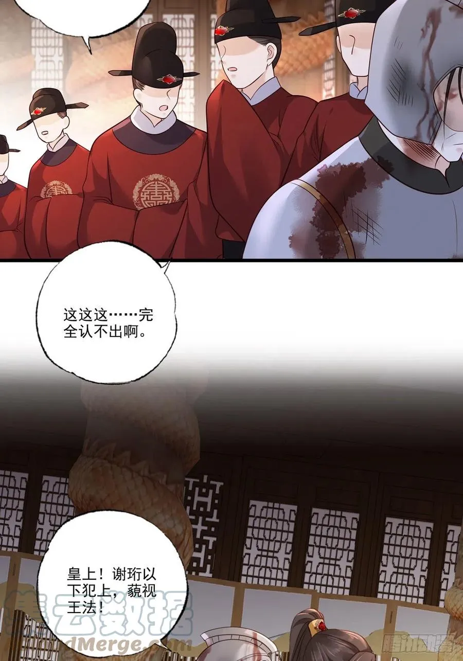 第114话 逃离将军府 第3页
