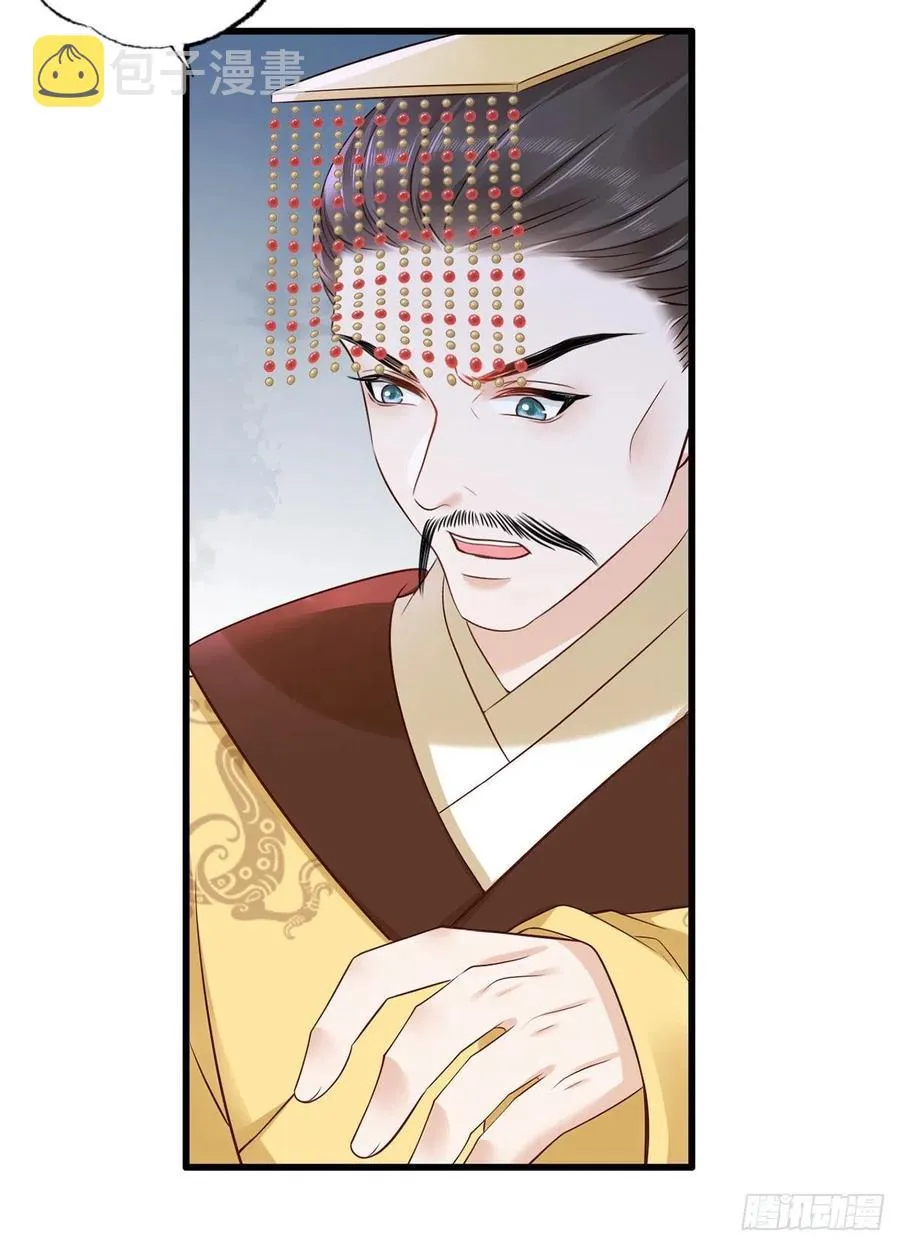 第114话 逃离将军府 第8页