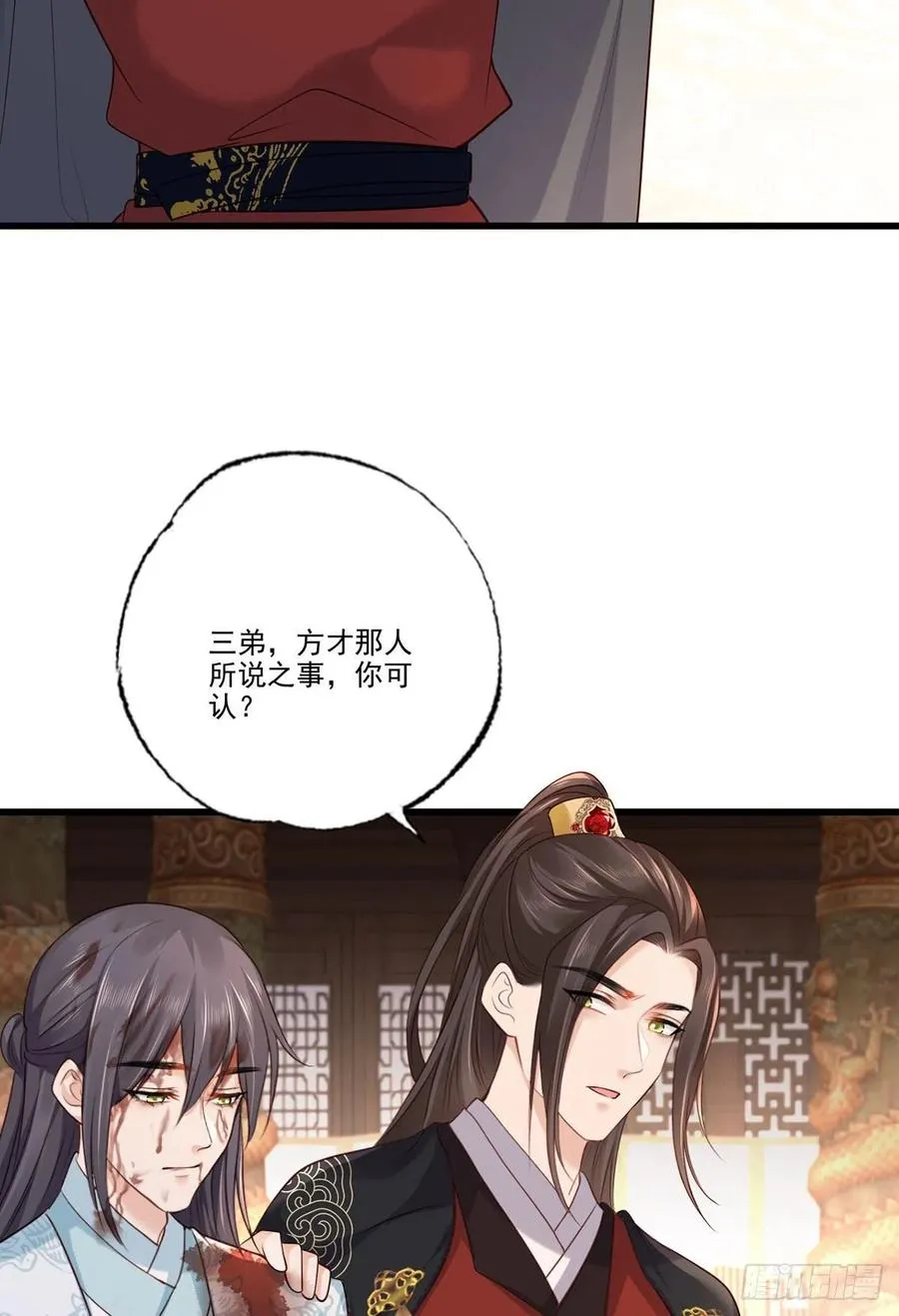 第114话 逃离将军府 第10页