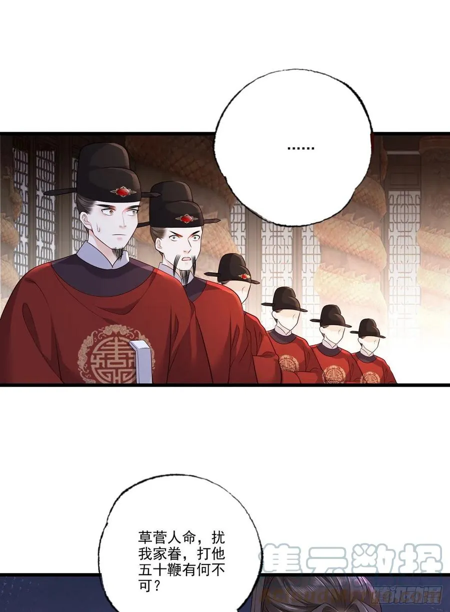 第114话 逃离将军府 第13页