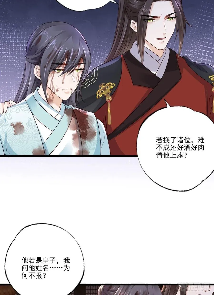 第114话 逃离将军府 第14页