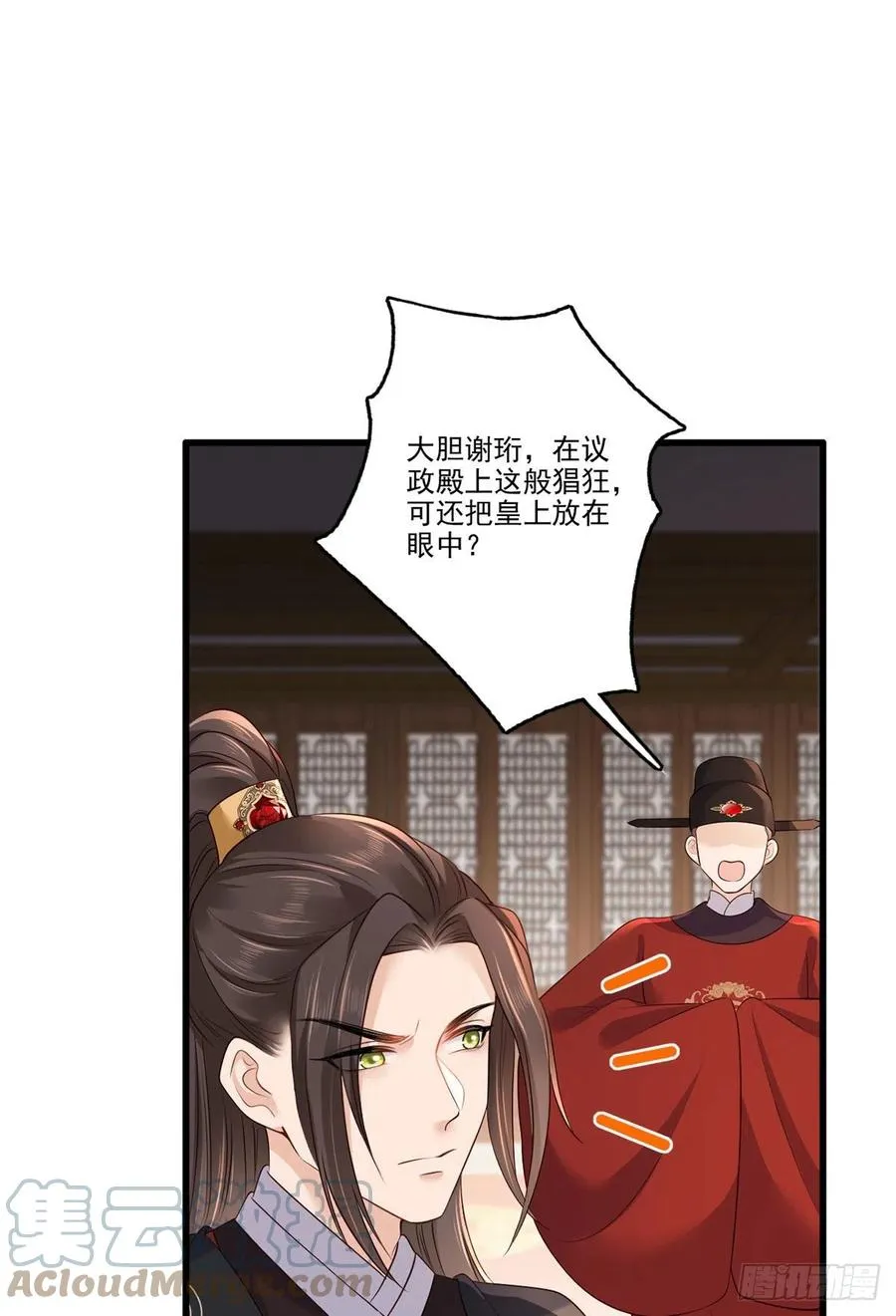 第114话 逃离将军府 第17页