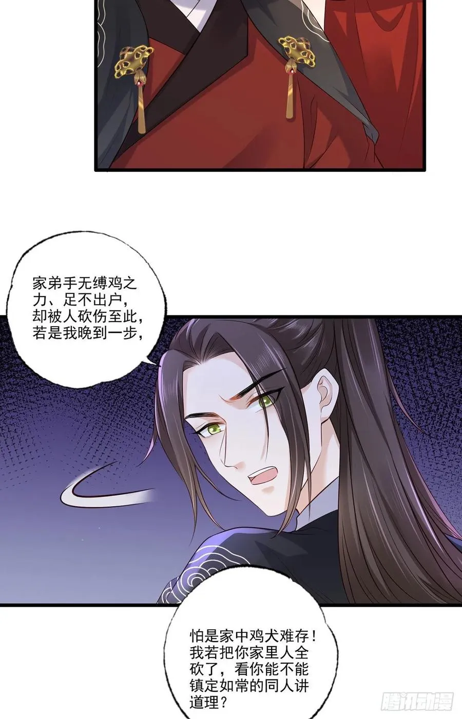 第114话 逃离将军府 第18页