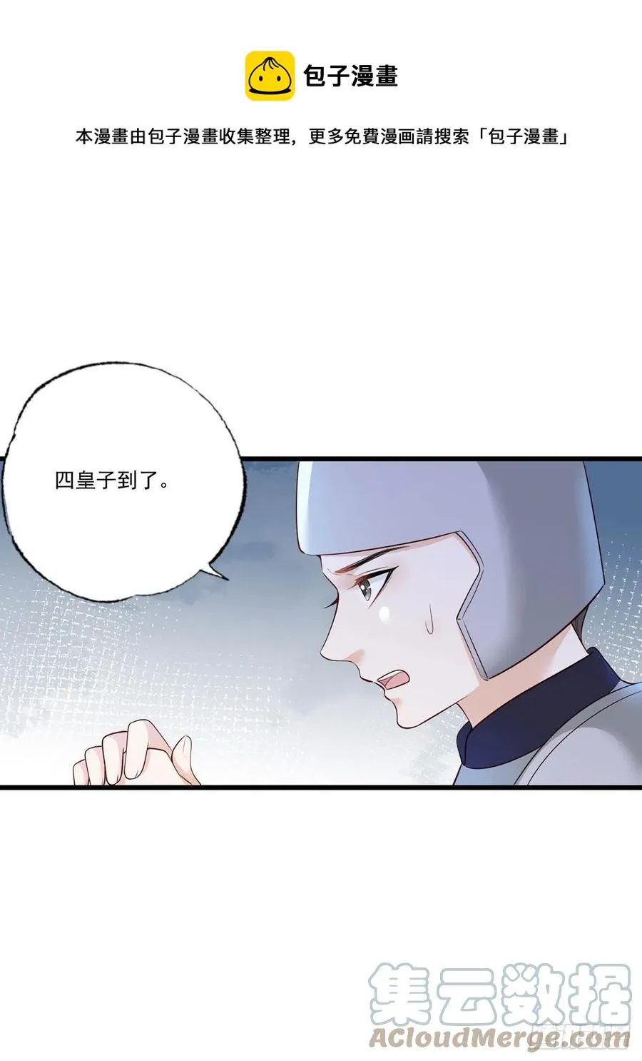 第114话 逃离将军府 第21页