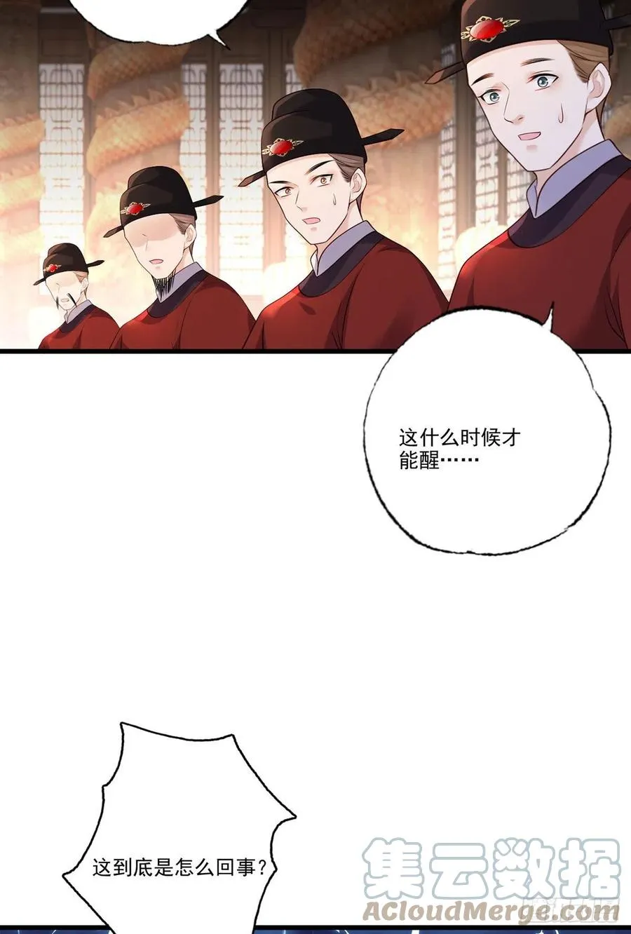 第114话 逃离将军府 第23页
