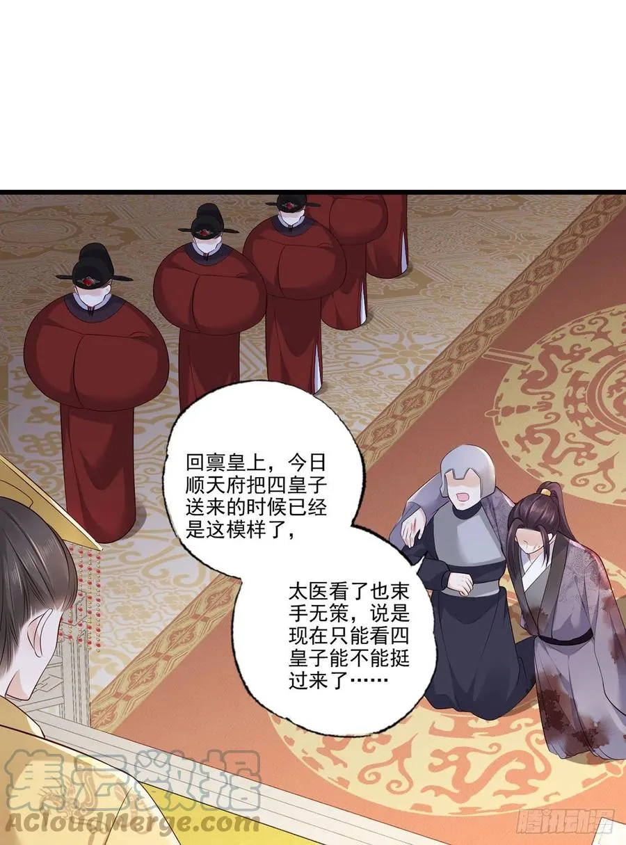 第114话 逃离将军府 第25页