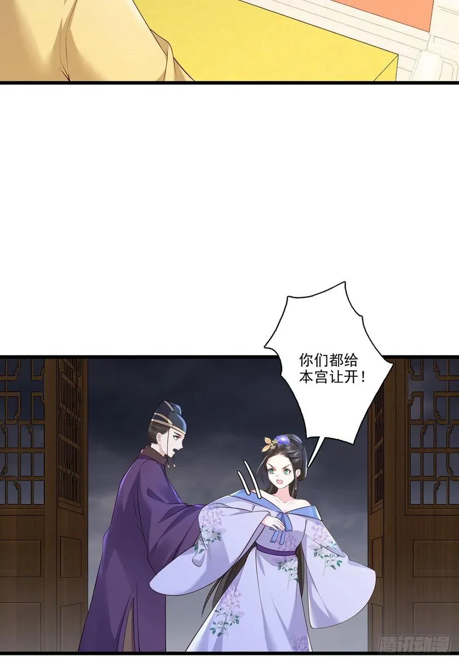 第114话 逃离将军府 第26页
