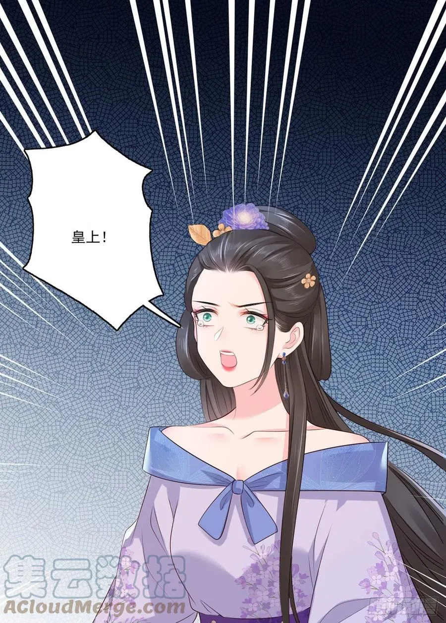 第114话 逃离将军府 第27页