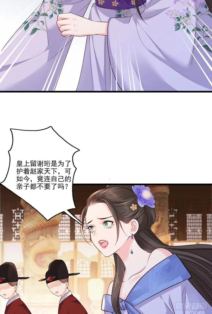 第114话 逃离将军府 第28页