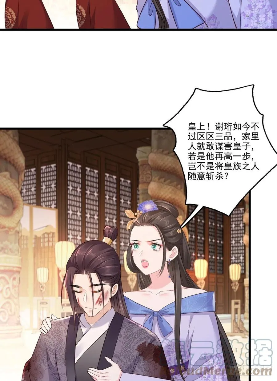第114话 逃离将军府 第29页