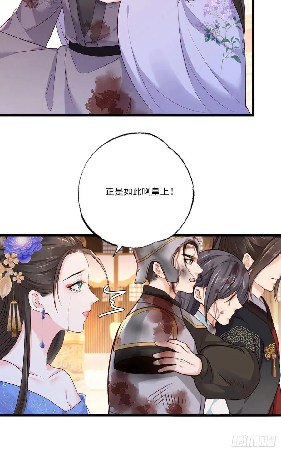 第114话 逃离将军府 第30页