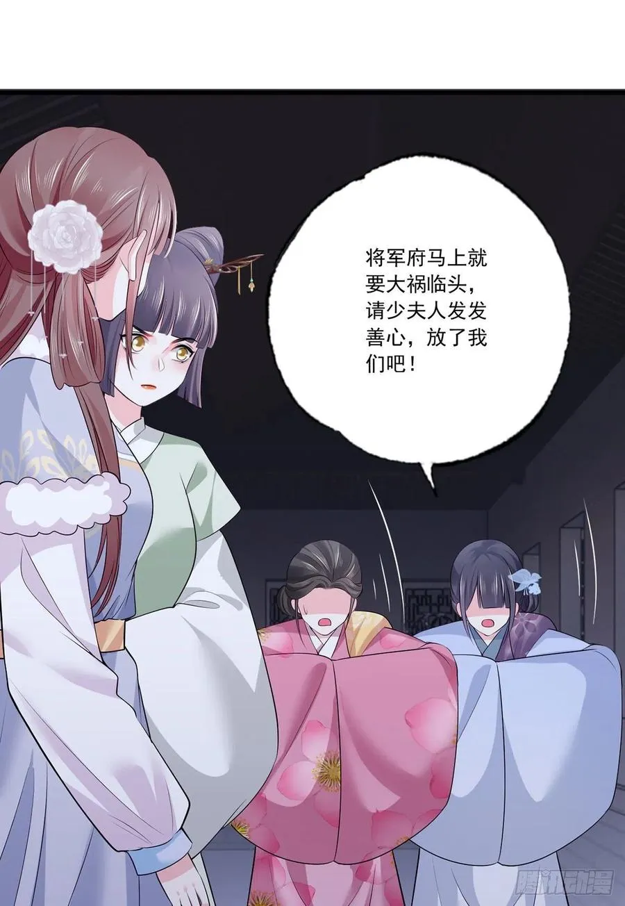 第115话 他有不臣之心！！ 第16页