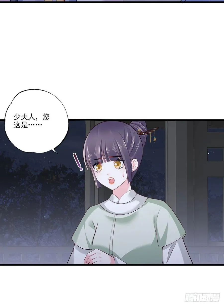 第115话 他有不臣之心！！ 第28页