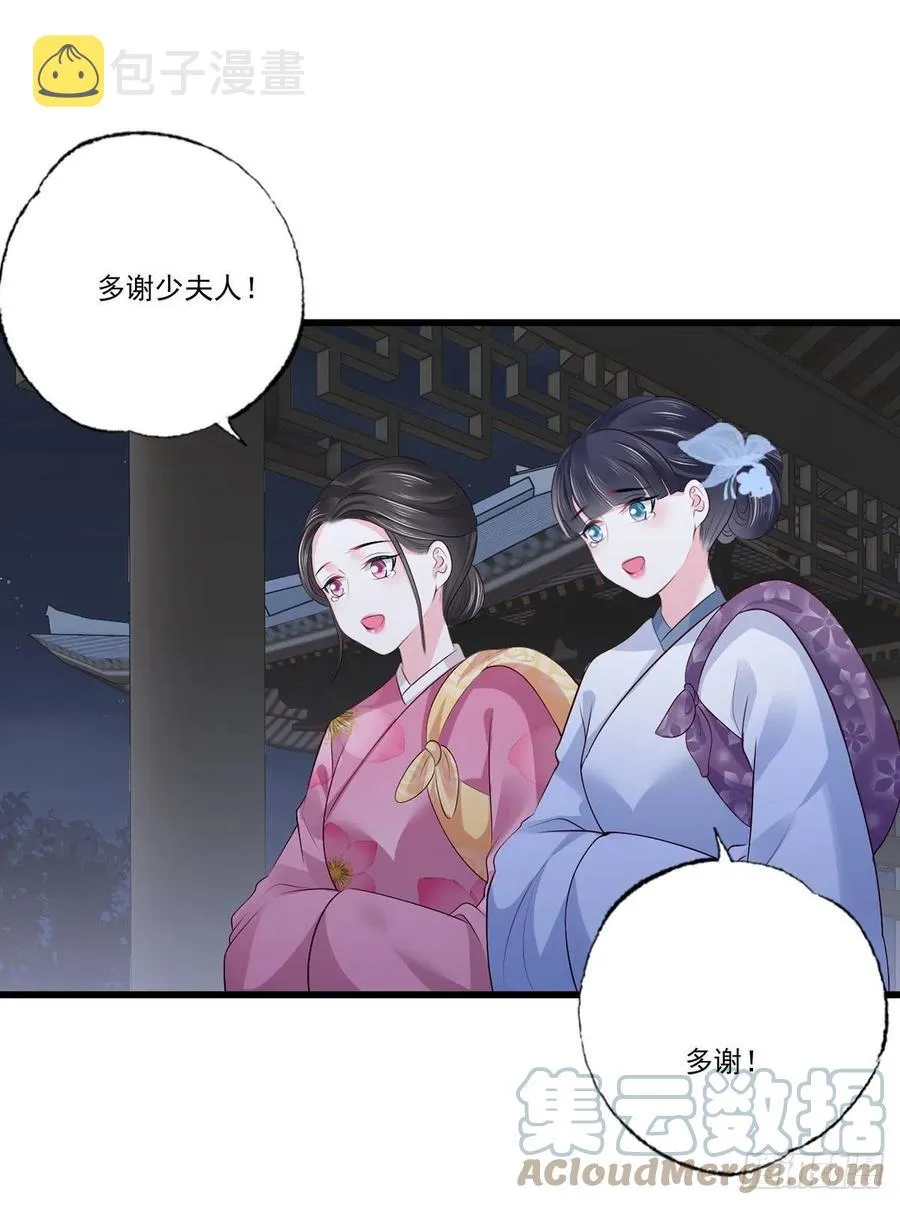 第115话 他有不臣之心！！ 第29页