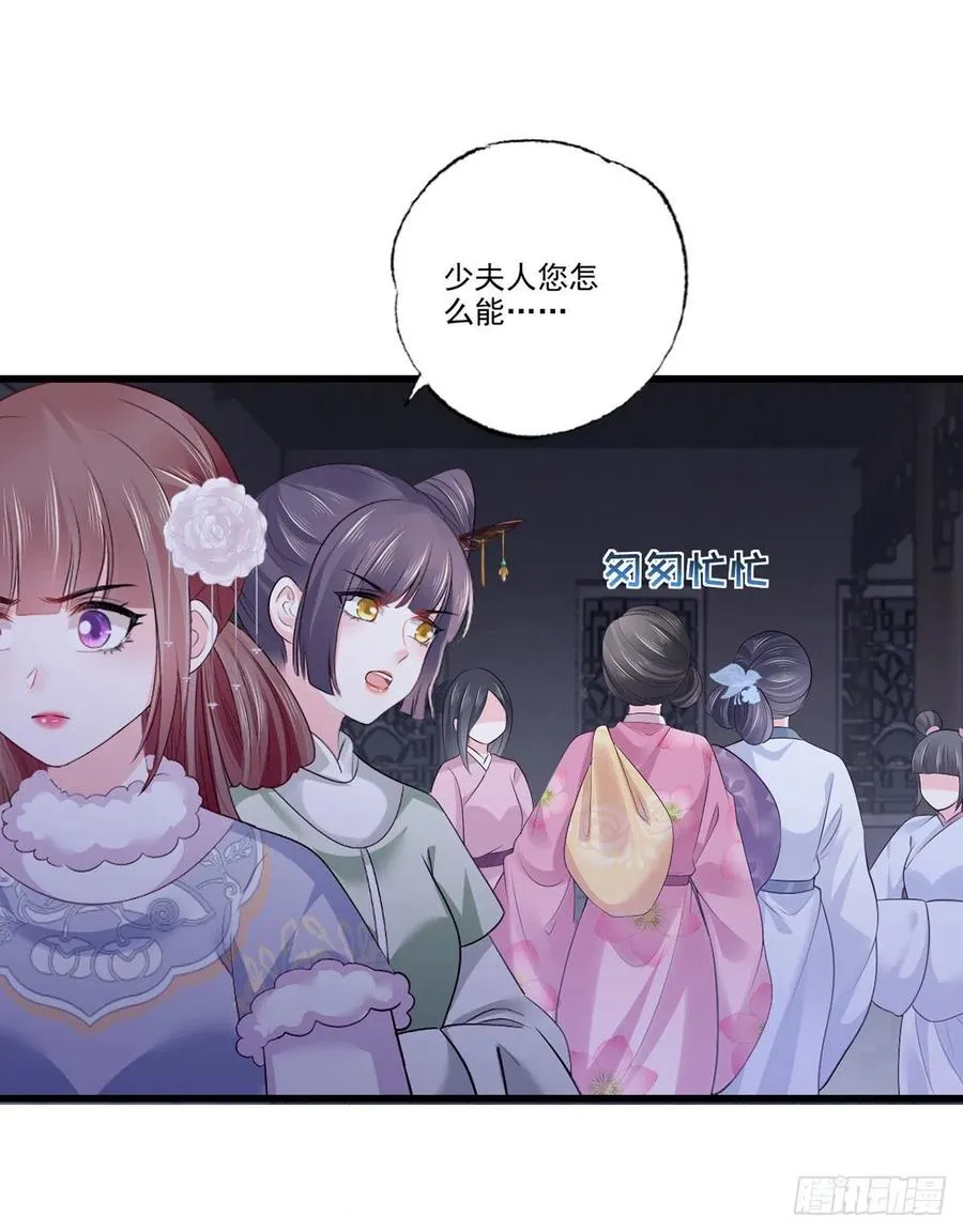 第115话 他有不臣之心！！ 第30页