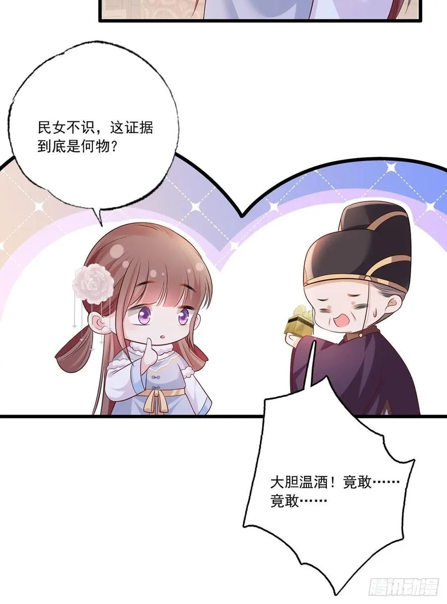 119.这证物是什么玩意儿？ 第22页