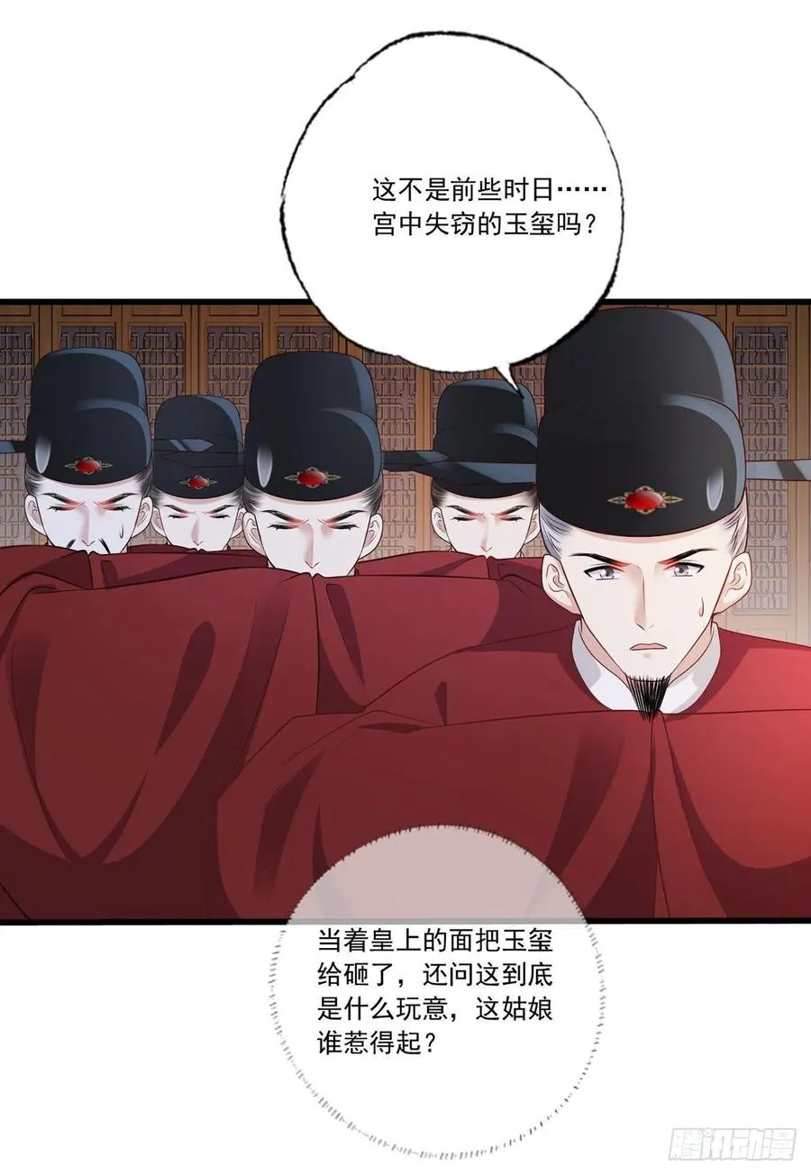 119.这证物是什么玩意儿？ 第24页