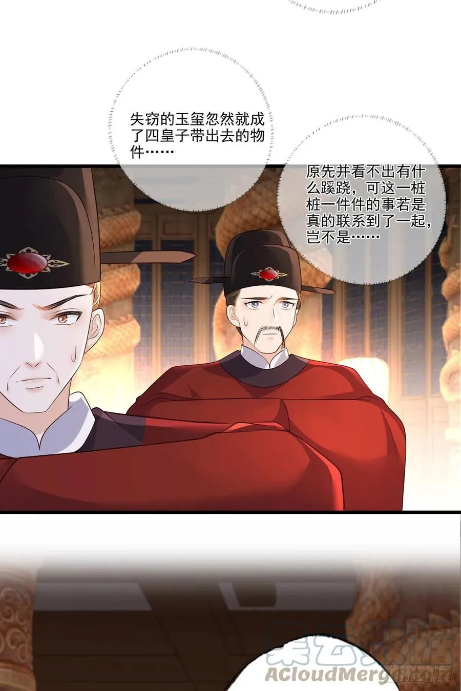 120.今日之仇，来日双倍奉还 第9页