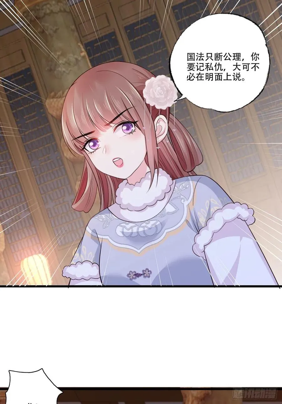 121.三公子怎会如此…… 第2页
