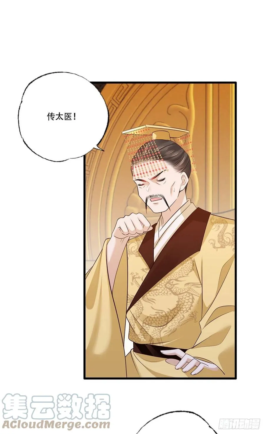 121.三公子怎会如此…… 第7页