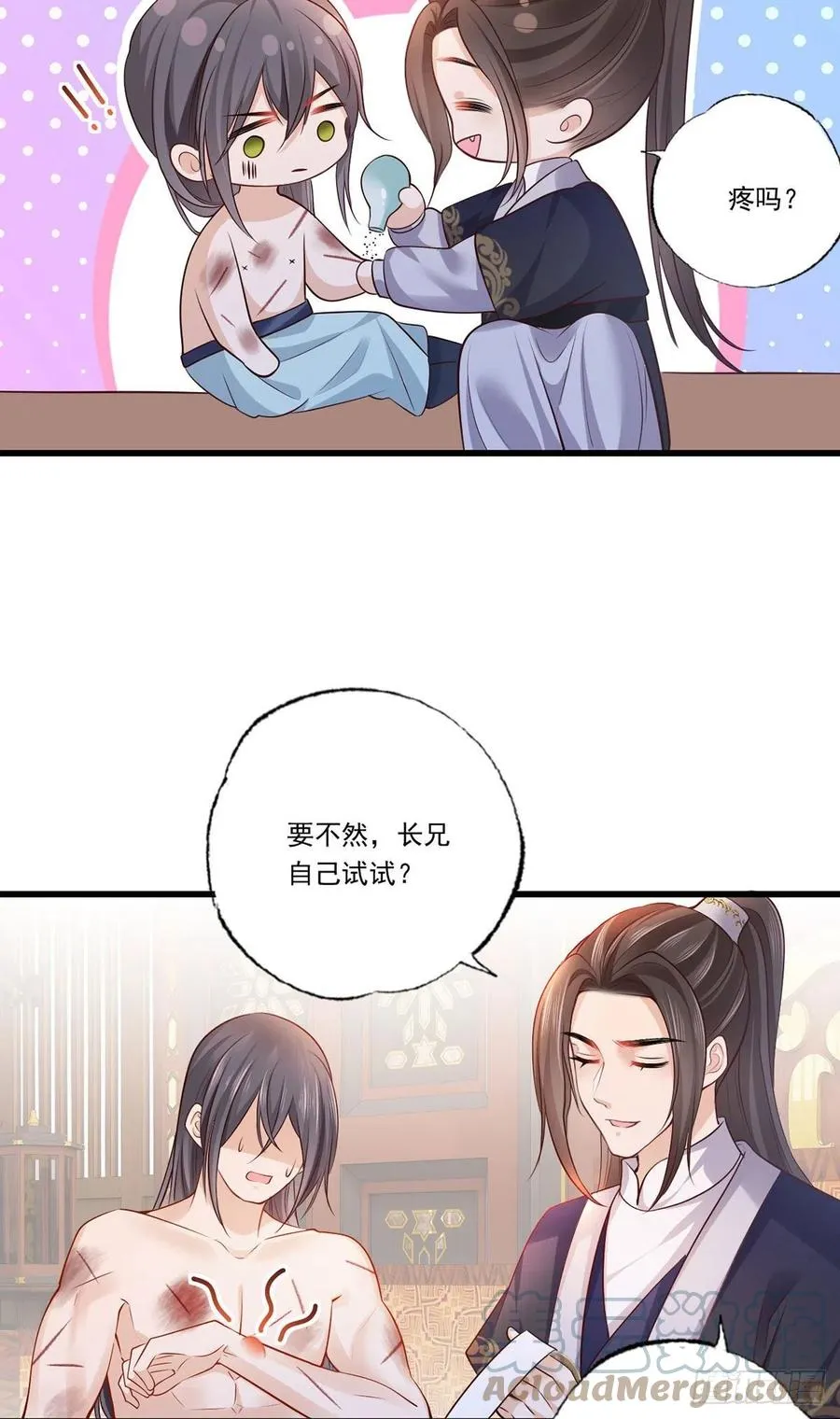 121.三公子怎会如此…… 第23页