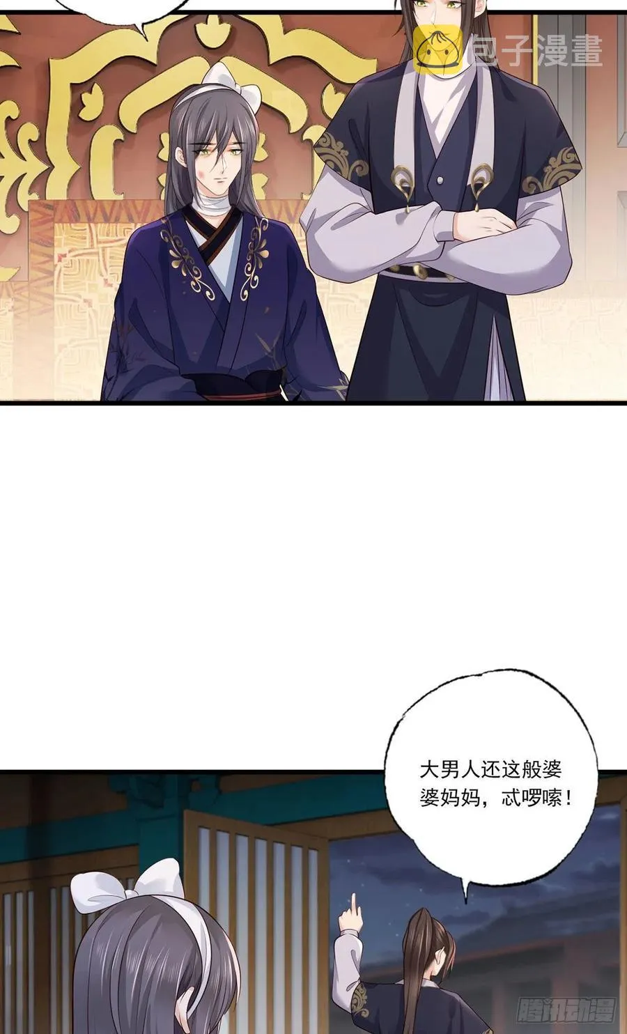 122.温酒自己说要守着谢家的 第16页